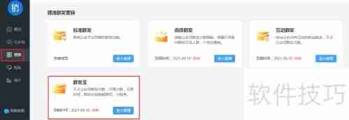 微信公众号多次群发技巧