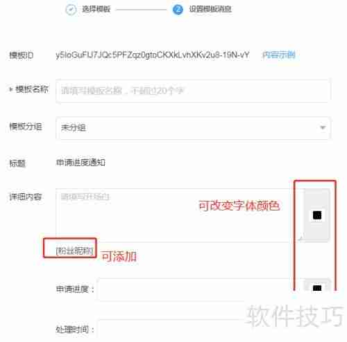 微信公众号多次群发技巧