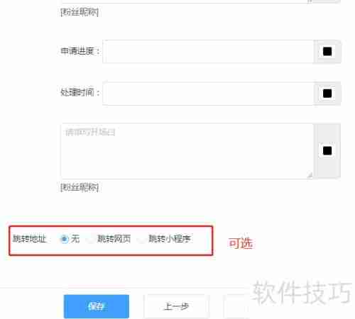 微信公众号多次群发技巧