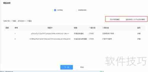 微信公众号多次群发技巧