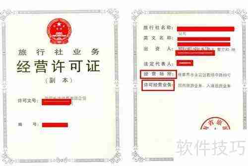 出行如何挑选合适的旅行社