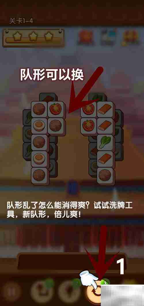 吃货爱消除转换工具领取指南