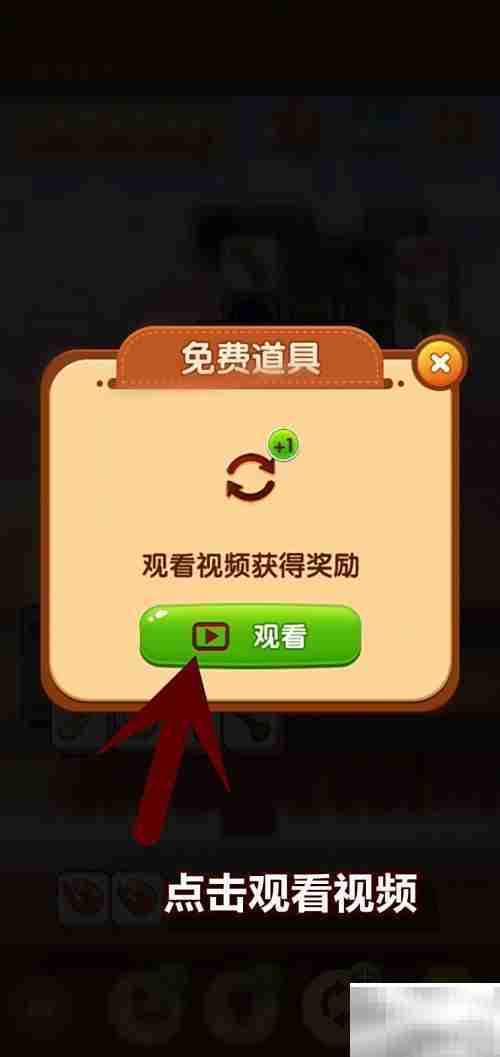 吃货爱消除转换工具领取指南