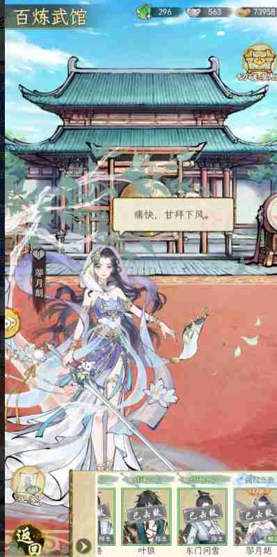 华夏千秋百炼武馆技巧分享