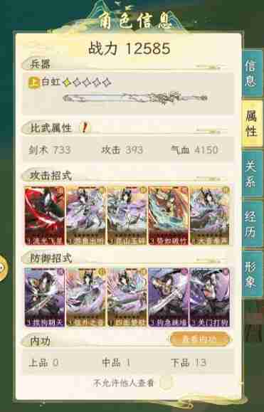 华夏千秋百炼武馆技巧分享