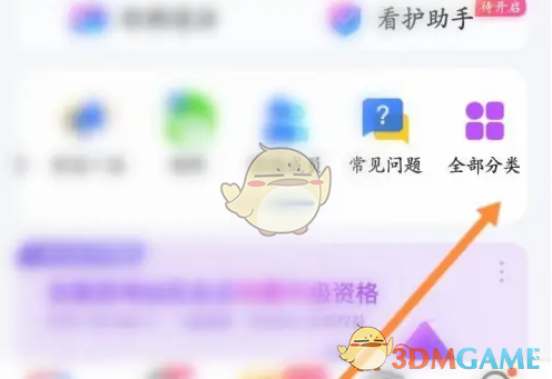 《小度》断开远程连接方法
