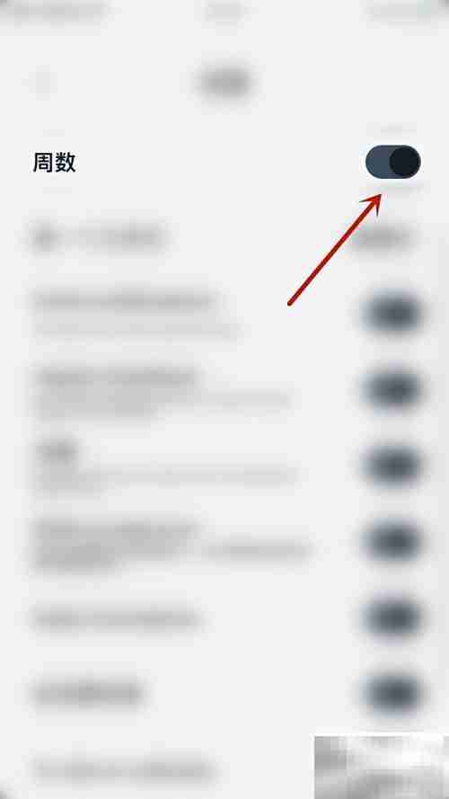 Vantage周数启用设置方法