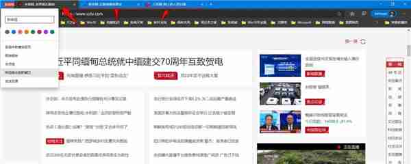 Win10怎么使用Tab Groups标签分组批量管理页面？