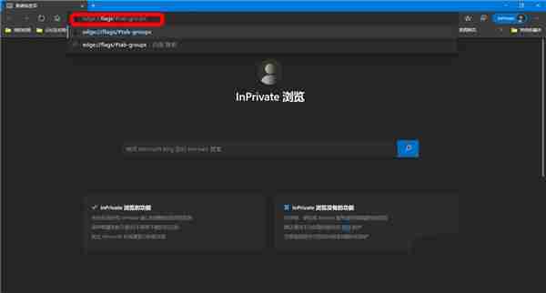 Win10怎么使用Tab Groups标签分组批量管理页面？