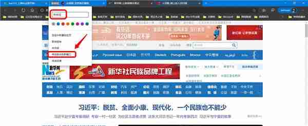 Win10怎么使用Tab Groups标签分组批量管理页面？