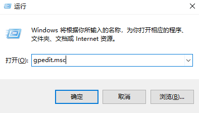win10系统开启管理员权限的方法