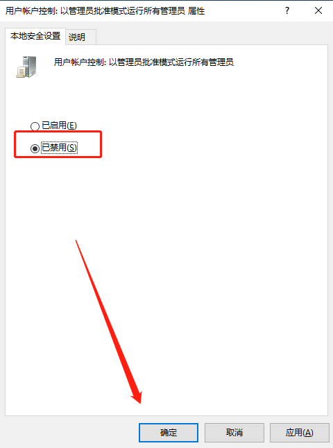 win10系统开启管理员权限的方法