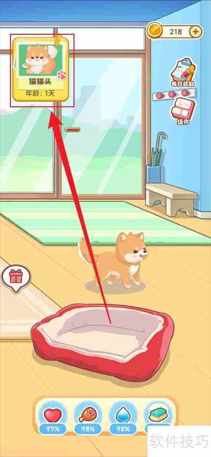 桌面汪添加组件教程