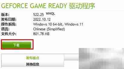 NVIDIA显卡驱动下载指南
