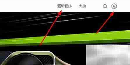 NVIDIA显卡驱动下载指南