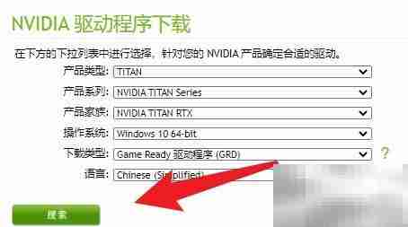 NVIDIA显卡驱动下载指南
