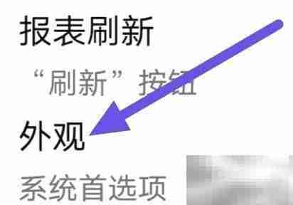 Power BI外观设置技巧