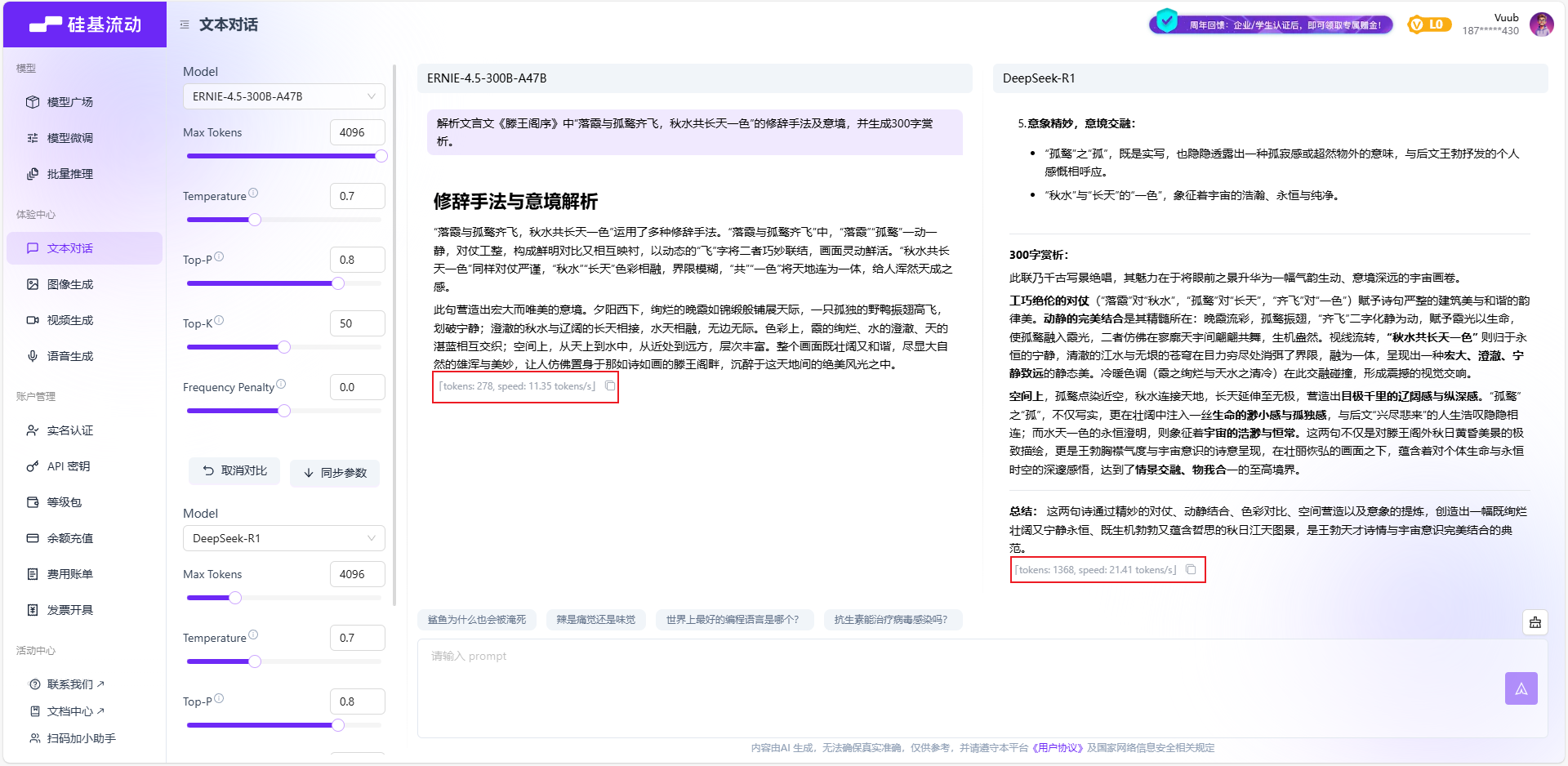 【源力觉醒 创作者计划】文心4.5 vs DeepSeek vs Qwen 3.0：三大能力硬核实测！谁才是王者？