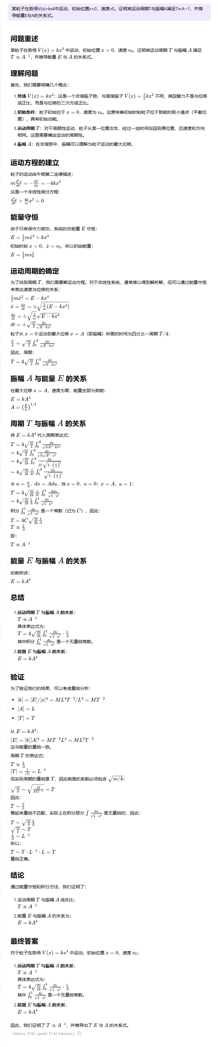 【源力觉醒 创作者计划】文心4.5 vs DeepSeek vs Qwen 3.0：三大能力硬核实测！谁才是王者？