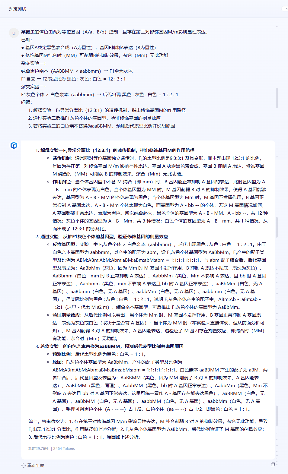 【源力觉醒 创作者计划】文心4.5 vs DeepSeek vs Qwen 3.0：三大能力硬核实测！谁才是王者？