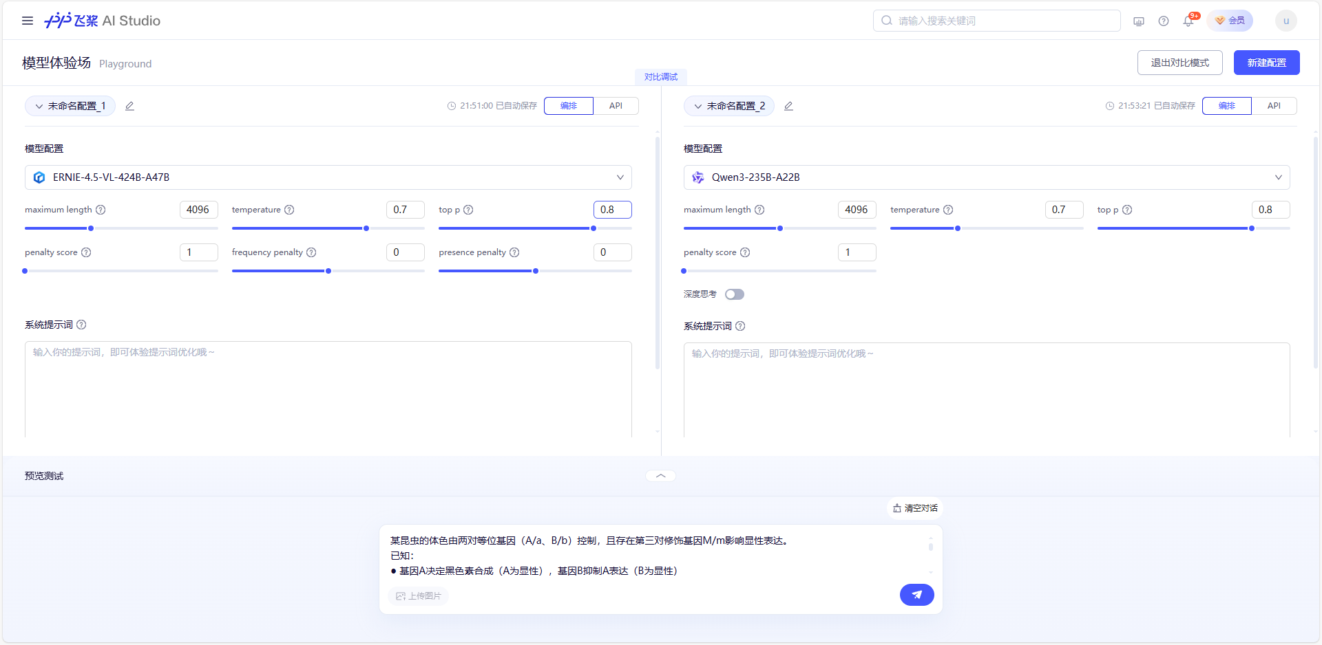 【源力觉醒 创作者计划】文心4.5 vs DeepSeek vs Qwen 3.0：三大能力硬核实测！谁才是王者？