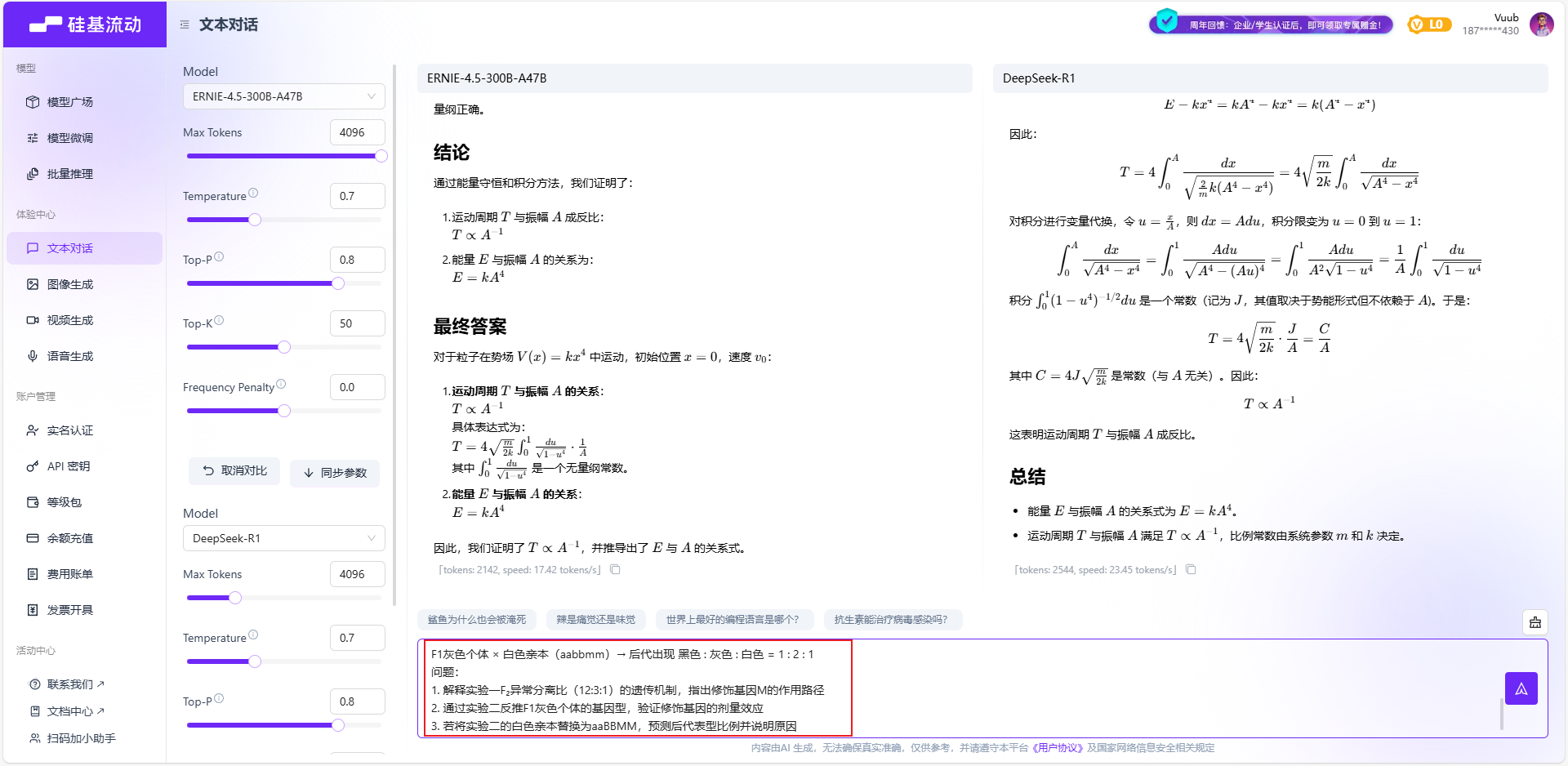 【源力觉醒 创作者计划】文心4.5 vs DeepSeek vs Qwen 3.0：三大能力硬核实测！谁才是王者？