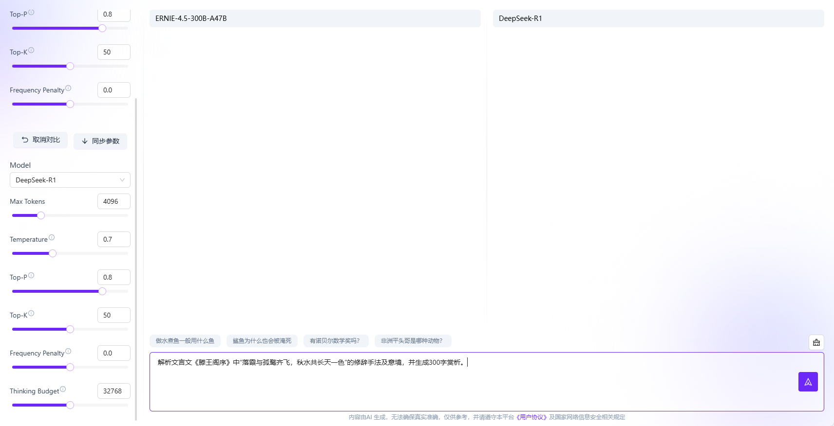 【源力觉醒 创作者计划】文心4.5 vs DeepSeek vs Qwen 3.0：三大能力硬核实测！谁才是王者？