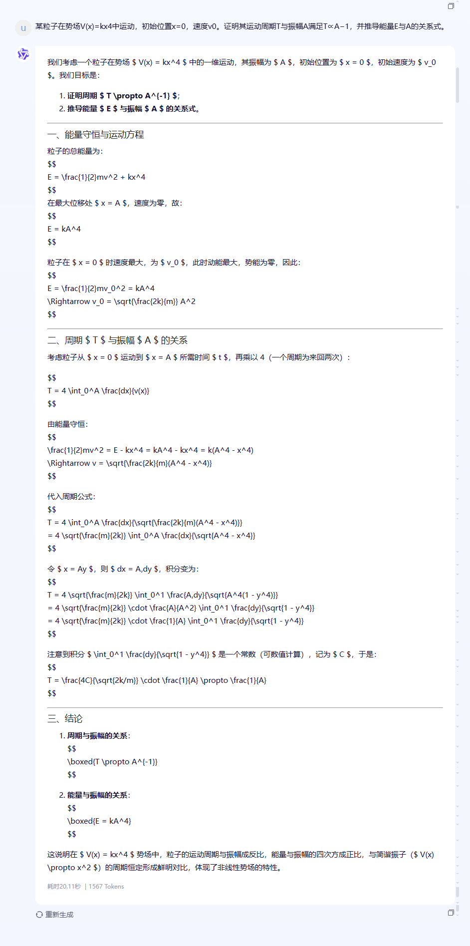【源力觉醒 创作者计划】文心4.5 vs DeepSeek vs Qwen 3.0：三大能力硬核实测！谁才是王者？