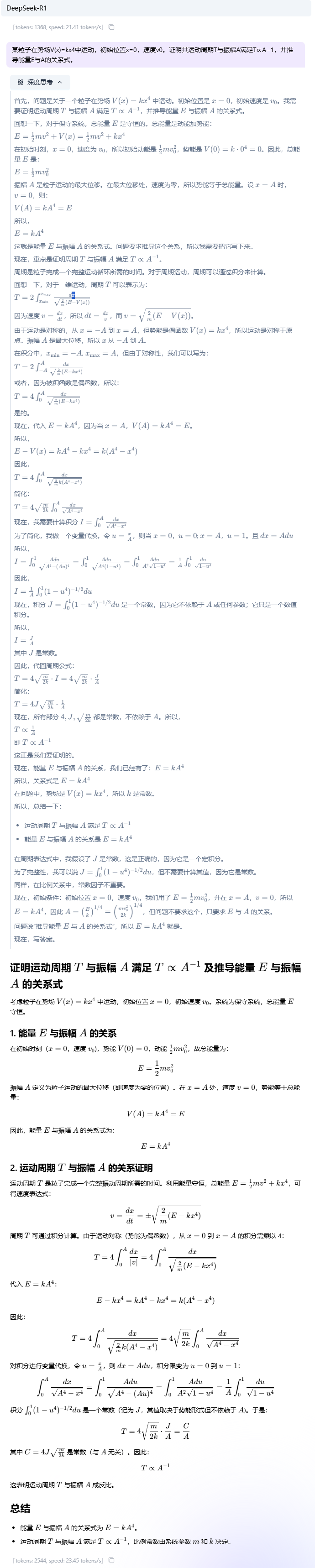 【源力觉醒 创作者计划】文心4.5 vs DeepSeek vs Qwen 3.0：三大能力硬核实测！谁才是王者？