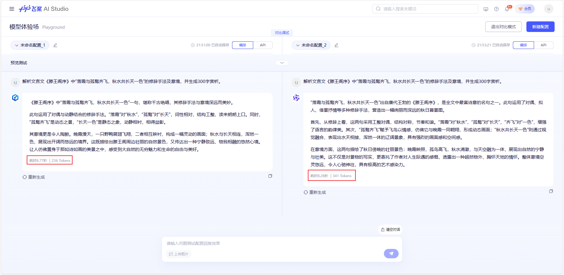 【源力觉醒 创作者计划】文心4.5 vs DeepSeek vs Qwen 3.0：三大能力硬核实测！谁才是王者？