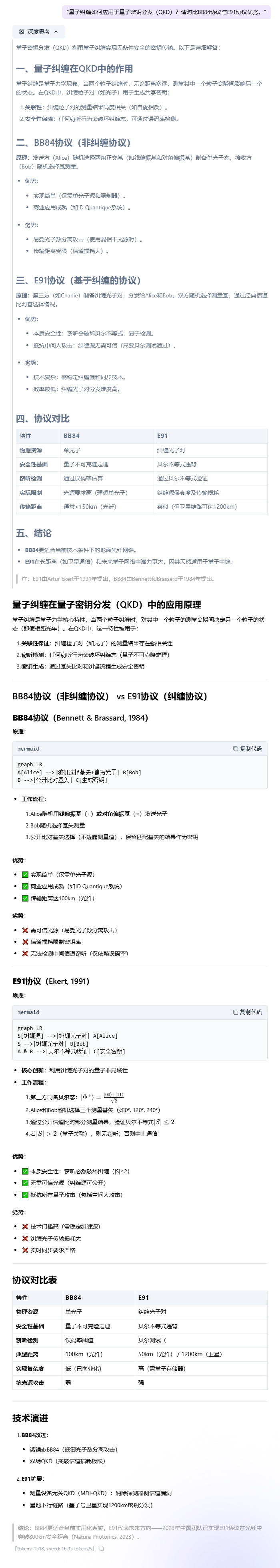 【源力觉醒 创作者计划】文心4.5 vs DeepSeek vs Qwen 3.0：三大能力硬核实测！谁才是王者？