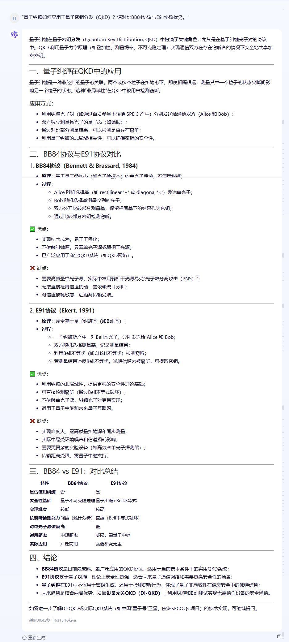 【源力觉醒 创作者计划】文心4.5 vs DeepSeek vs Qwen 3.0：三大能力硬核实测！谁才是王者？