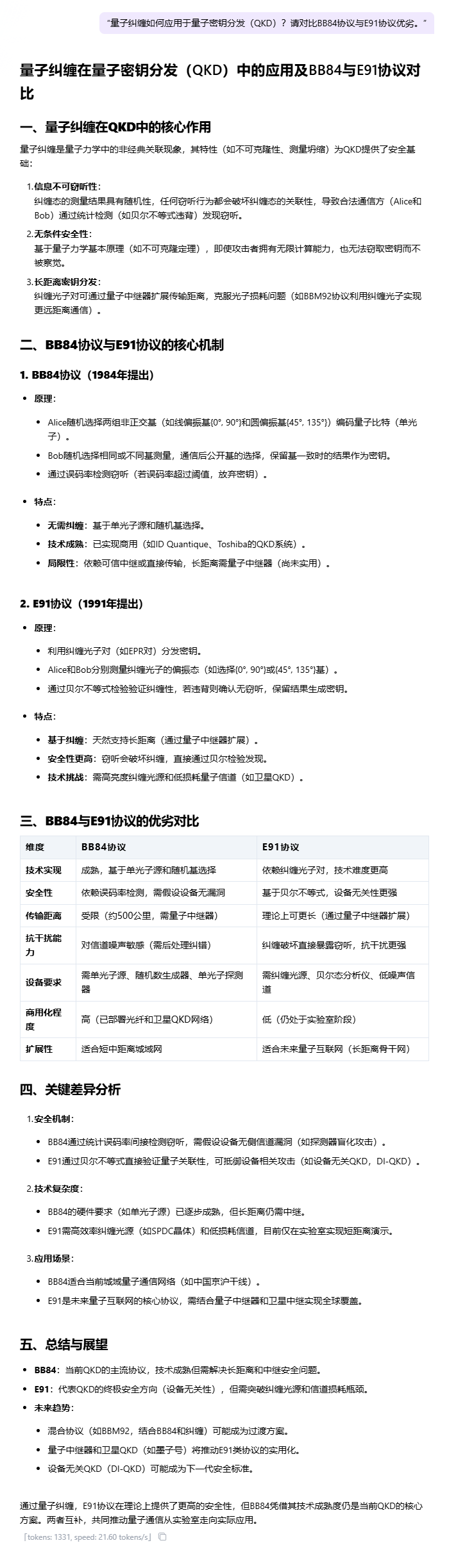 【源力觉醒 创作者计划】文心4.5 vs DeepSeek vs Qwen 3.0：三大能力硬核实测！谁才是王者？