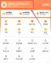 大众点评怎么看访客记录