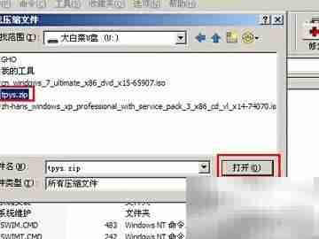 WinRAR该装哪个盘？