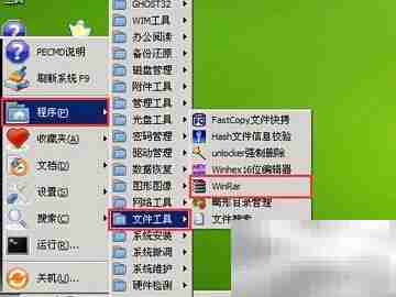 WinRAR该装哪个盘？