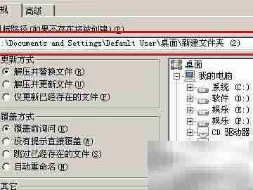 WinRAR该装哪个盘？