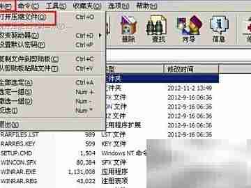 WinRAR该装哪个盘？