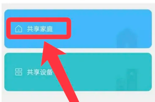 米家怎么添加家庭成员?米家添加家庭成员的方法