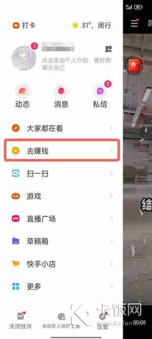 快手极速版一分钱抢好货活动入口