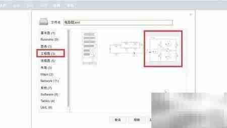 电子电路图新图表创建法