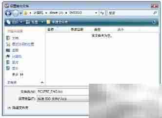 克隆Vista安装光盘