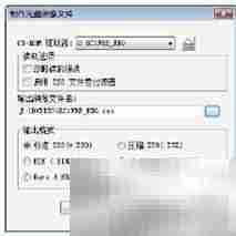 克隆Vista安装光盘