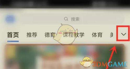 《智慧中小学》查看电子课本方法