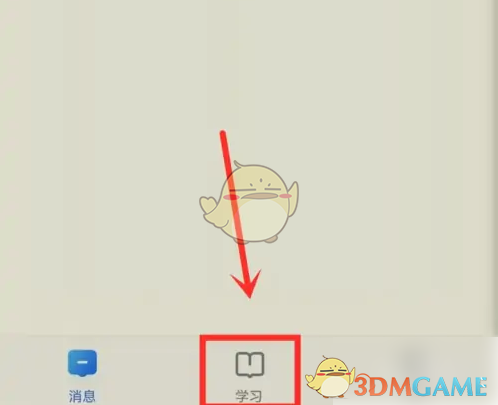 《智慧中小学》查看电子课本方法
