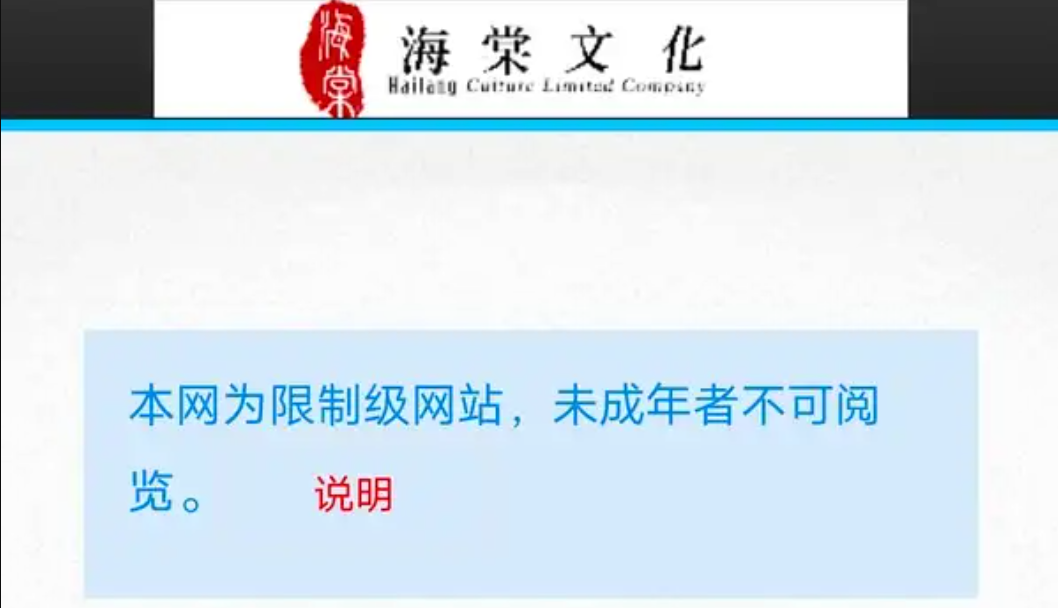 海棠官方入口无法访问_教你科学进入海棠