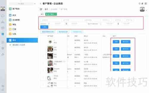 企业微信监控聊天记录的功能实现方法