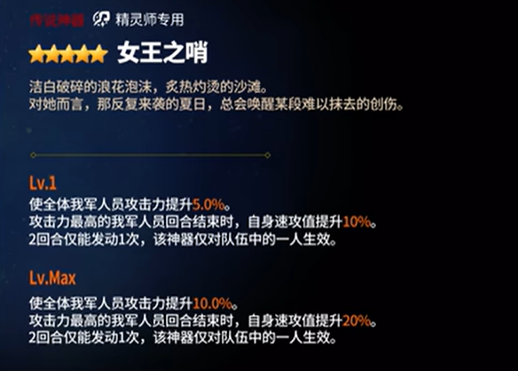 《第七史诗》亚澜介绍