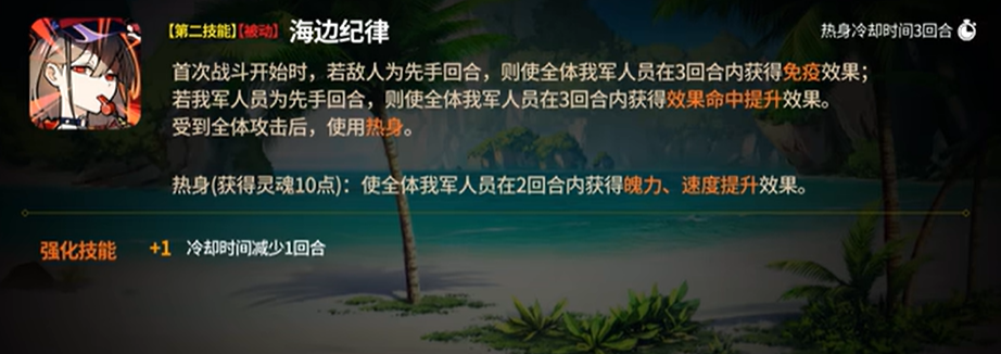 《第七史诗》亚澜介绍