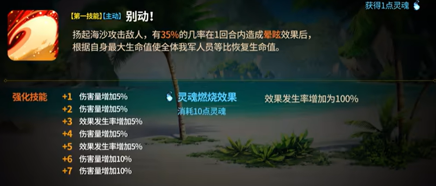 《第七史诗》亚澜介绍